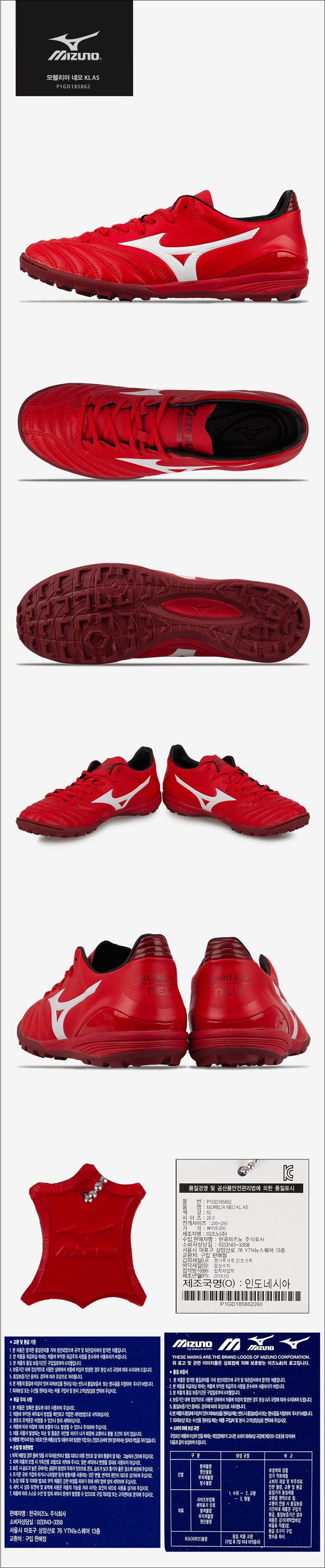 mizuno morelia klas