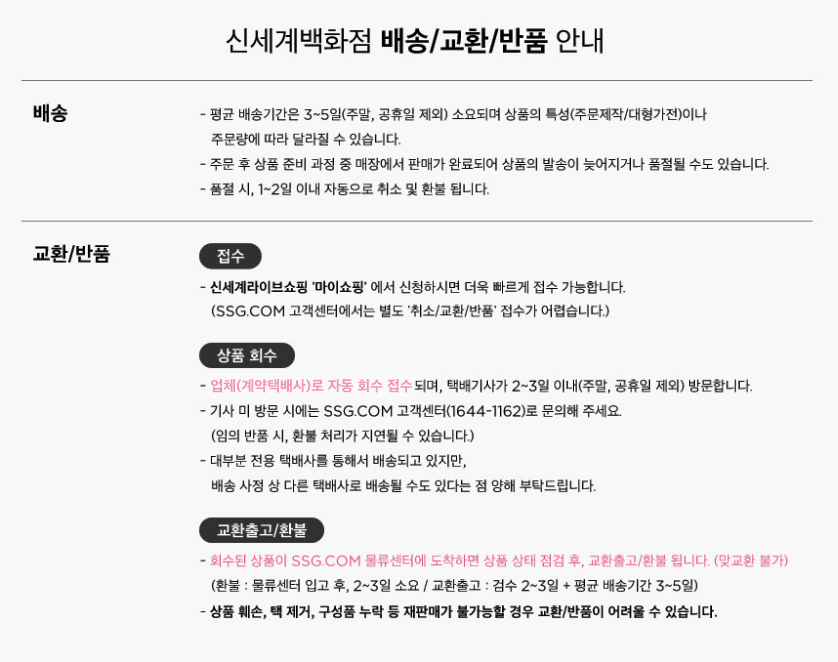 https://alln-static.ssgcdn.com/ui/ssg/img/product/ext/claim_liveshopping_dept.jpg